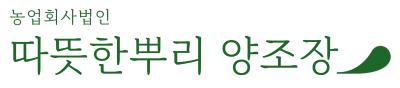 따뜻한뿌리 농업회사법인 주식회사