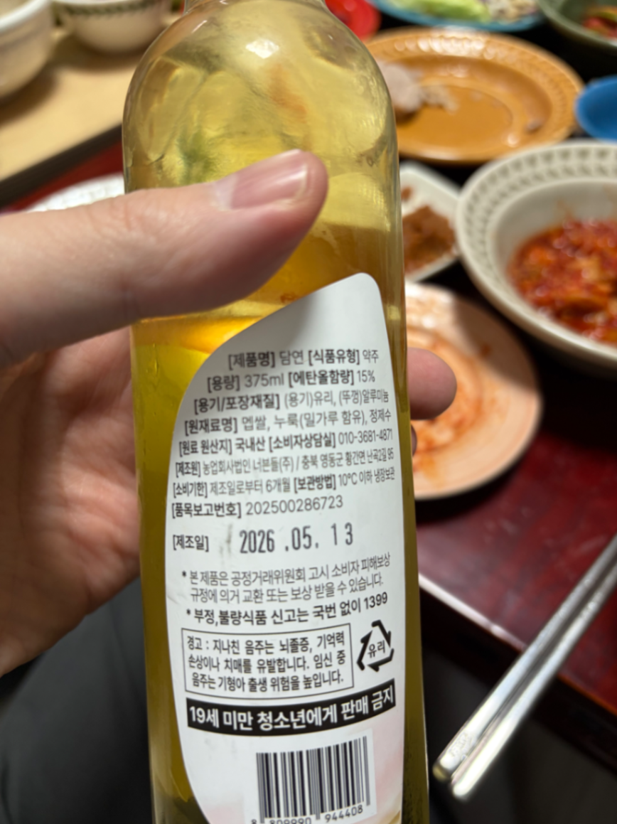 담연 사진 2