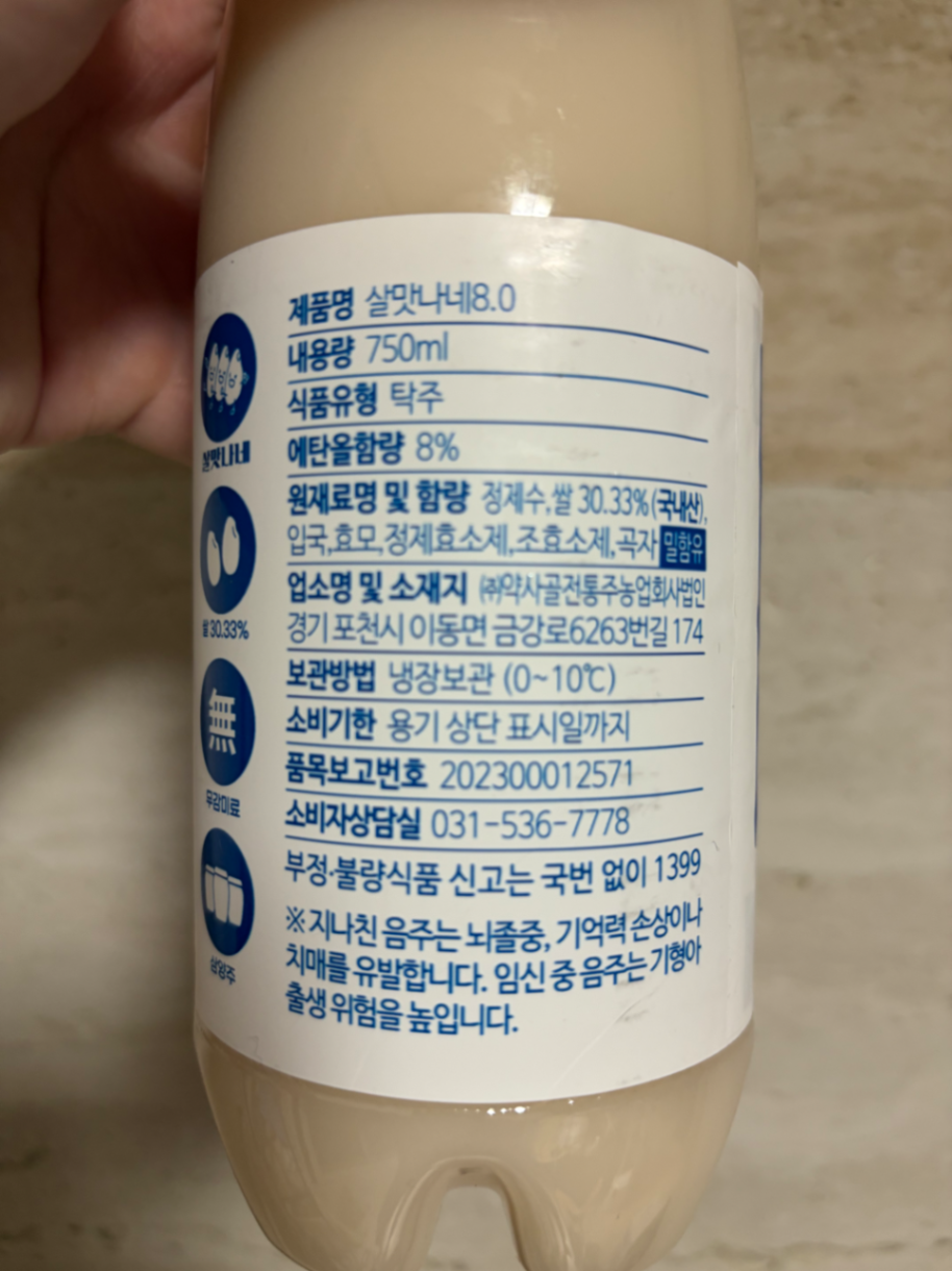 살맛나네8.0 사진 2