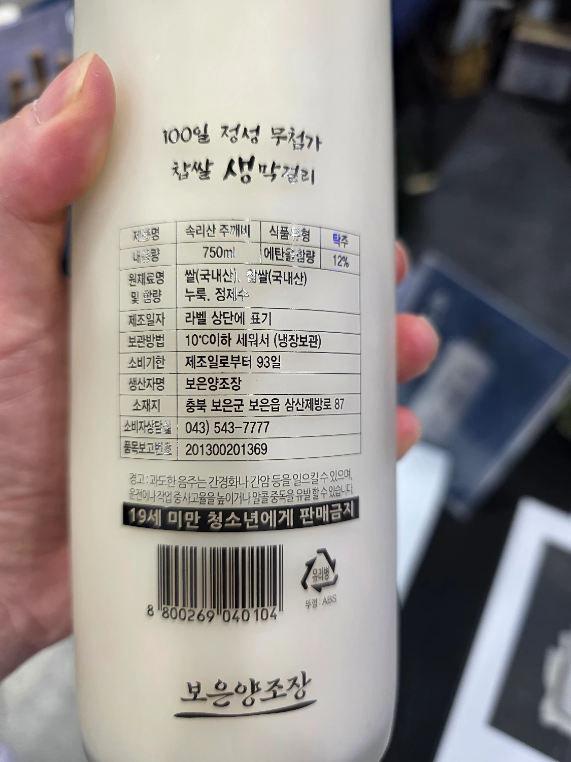 속리산주깨비12도 사진 2