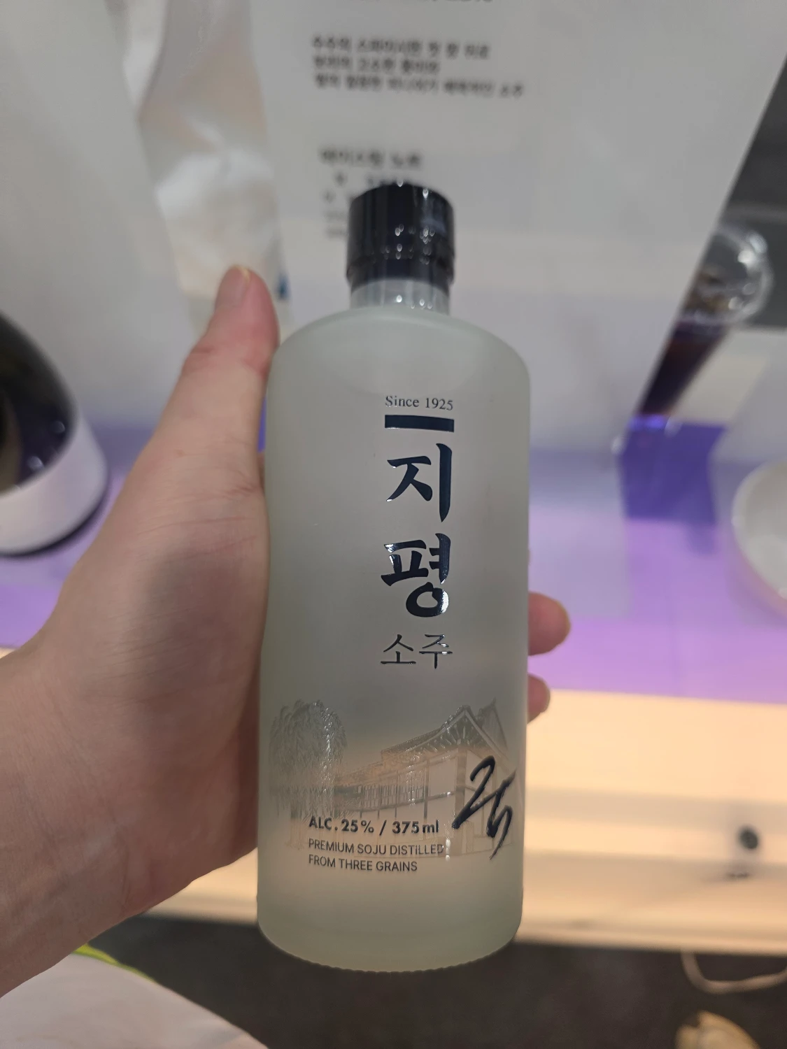 지평소주 사진 2