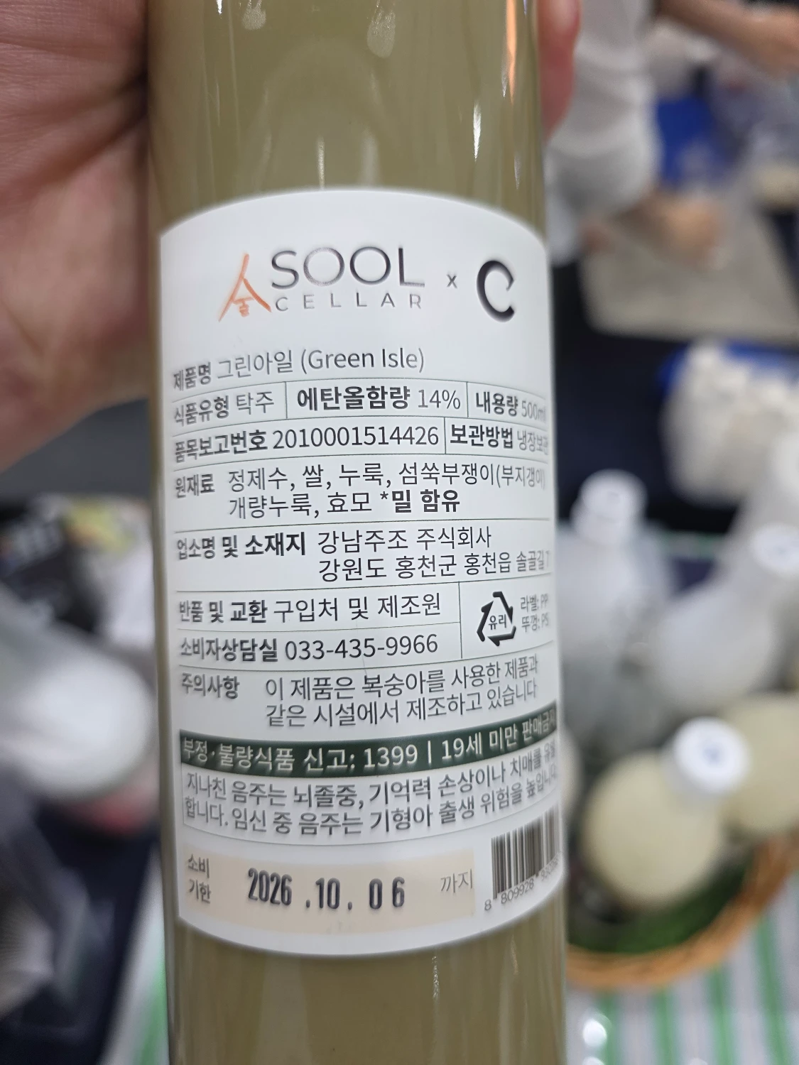 그린아일 사진 2