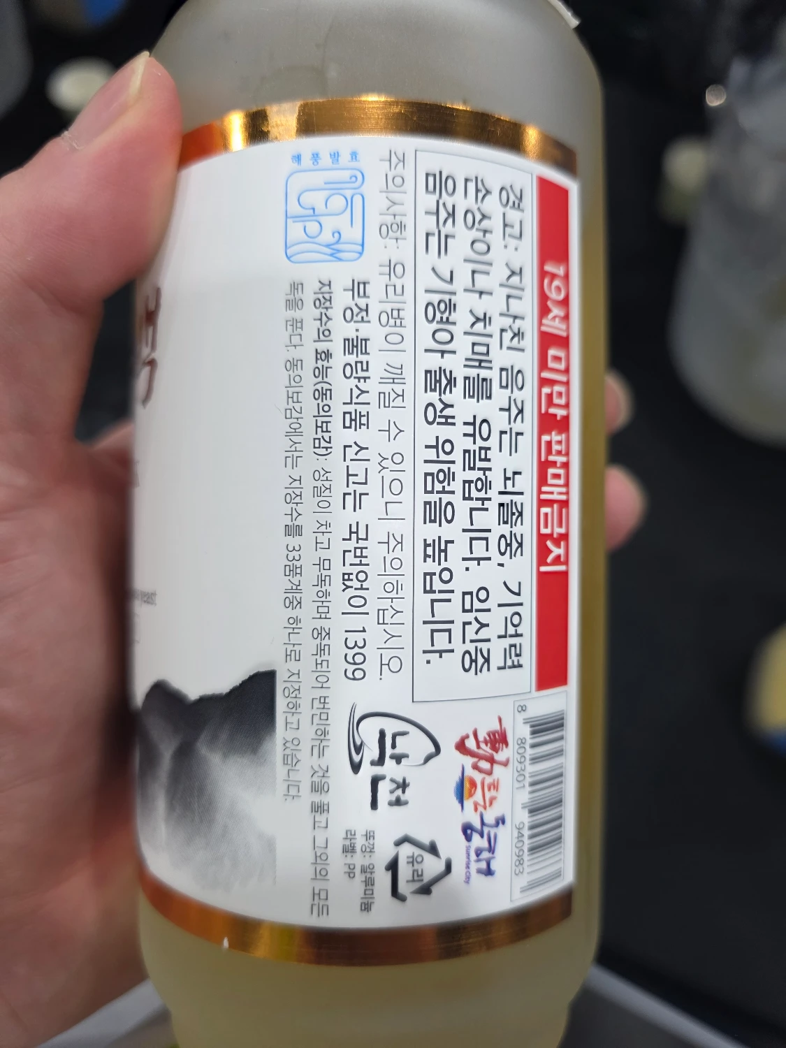 지장수태백산맥 사진 2