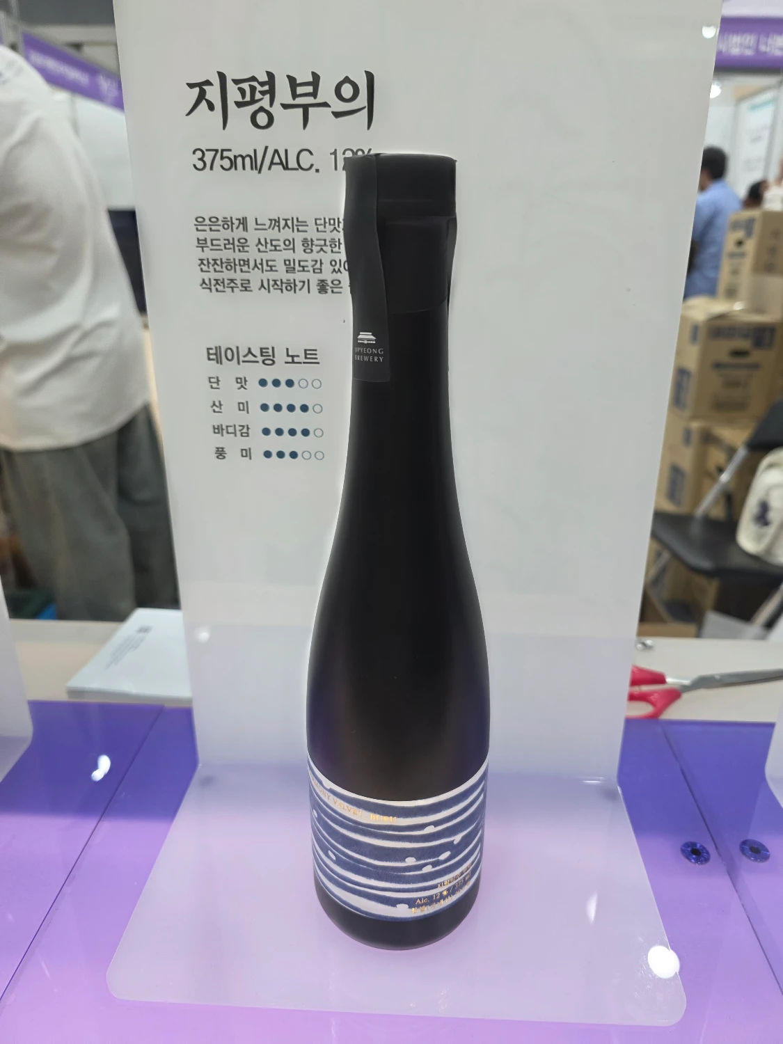 지평 부의주 사진 1