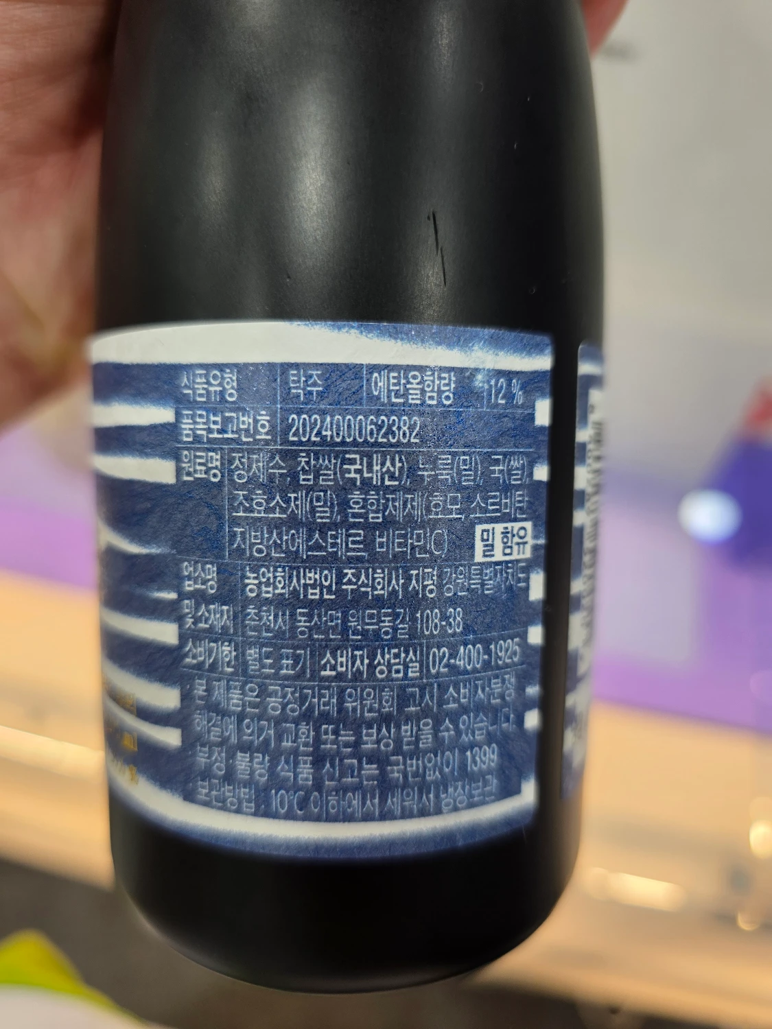 지평 부의주 사진 3