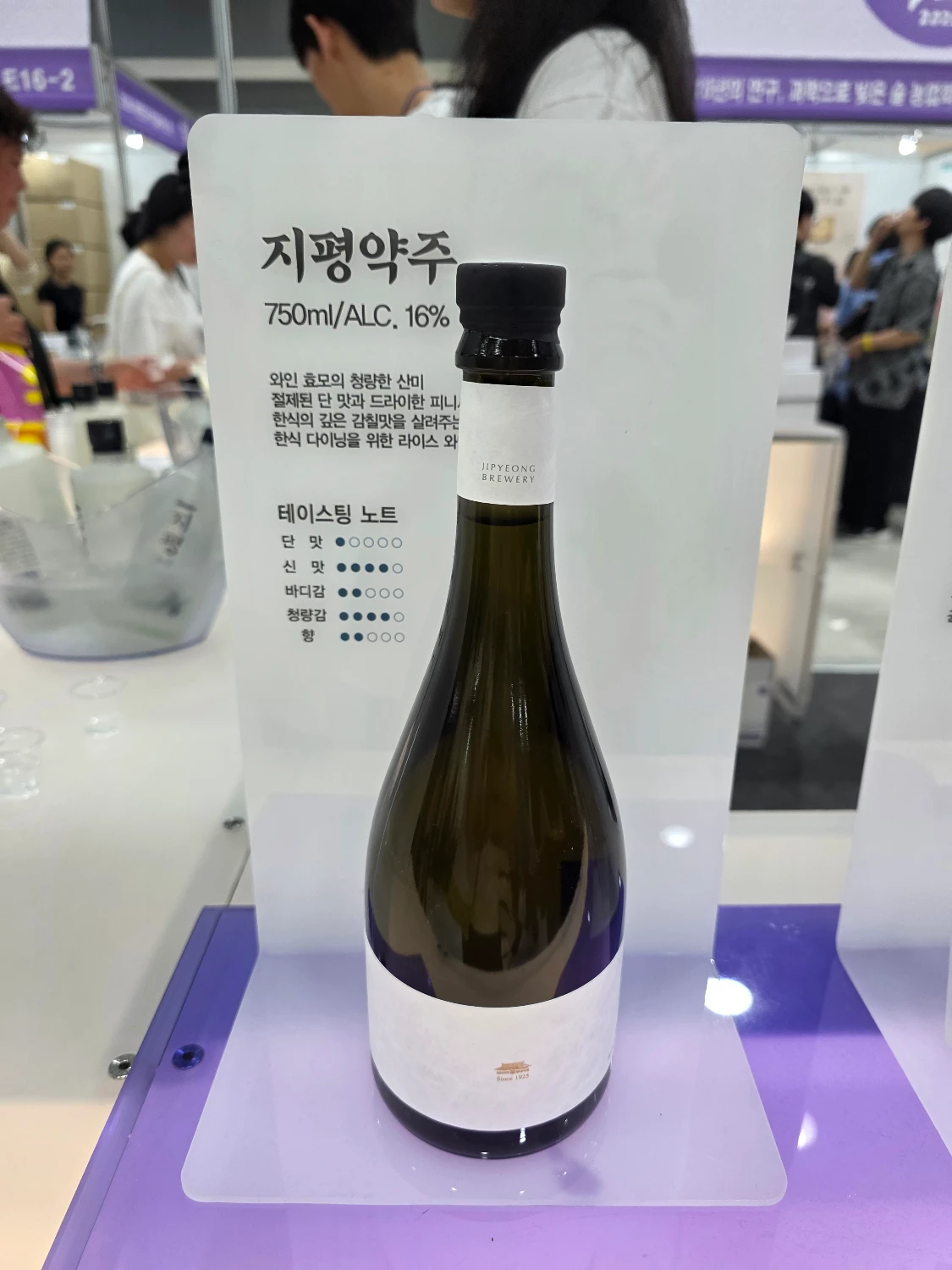 지평약주 사진 1