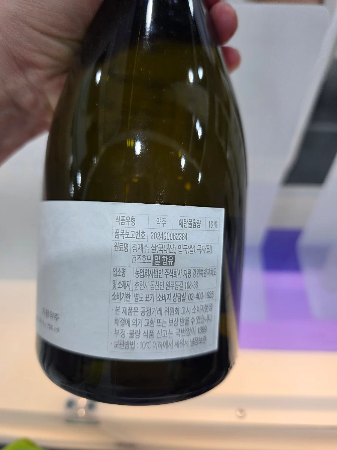 지평약주 사진 3