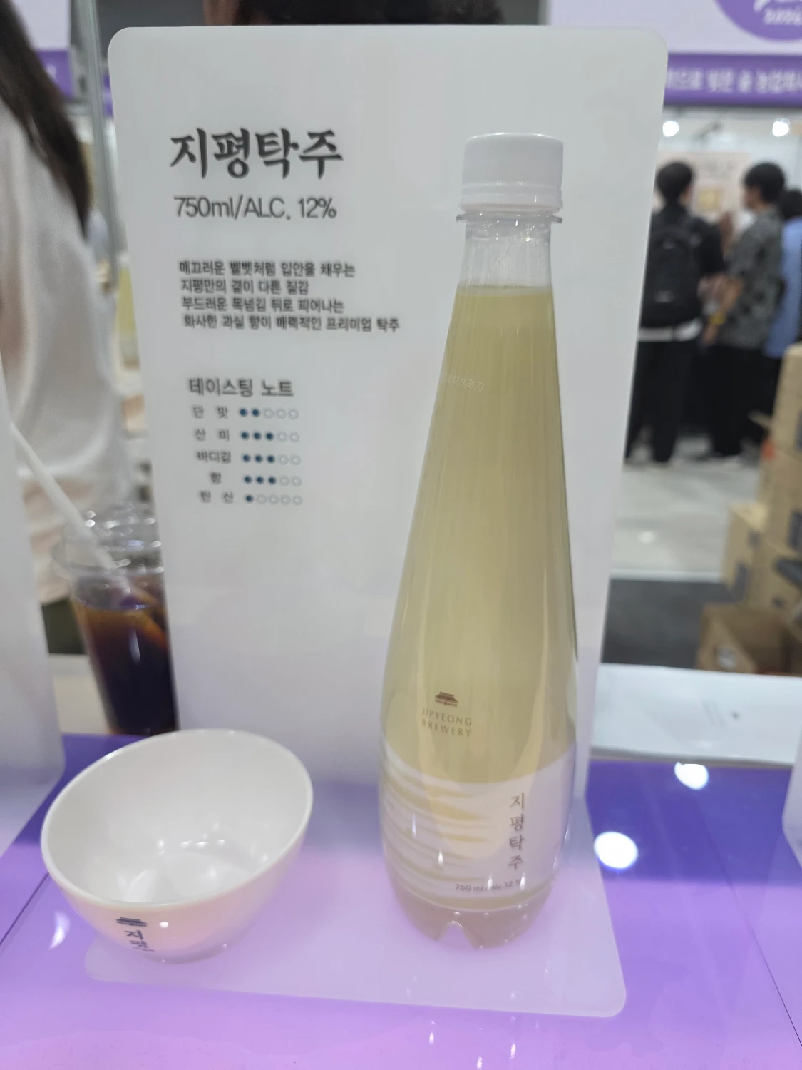 지평탁주12 사진 1