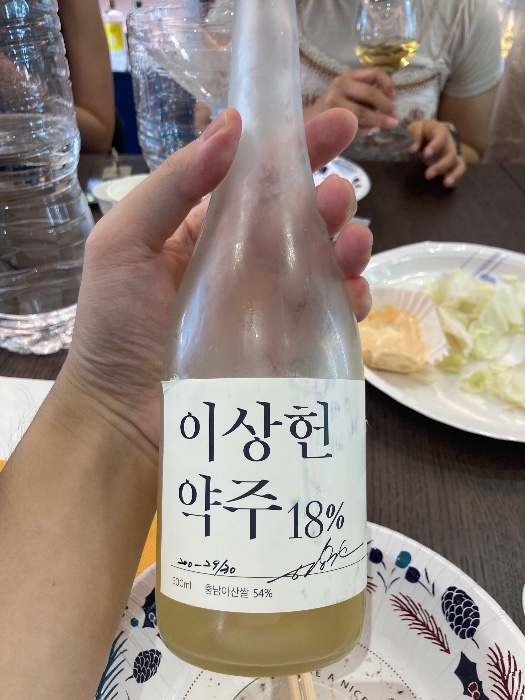 이상헌약주